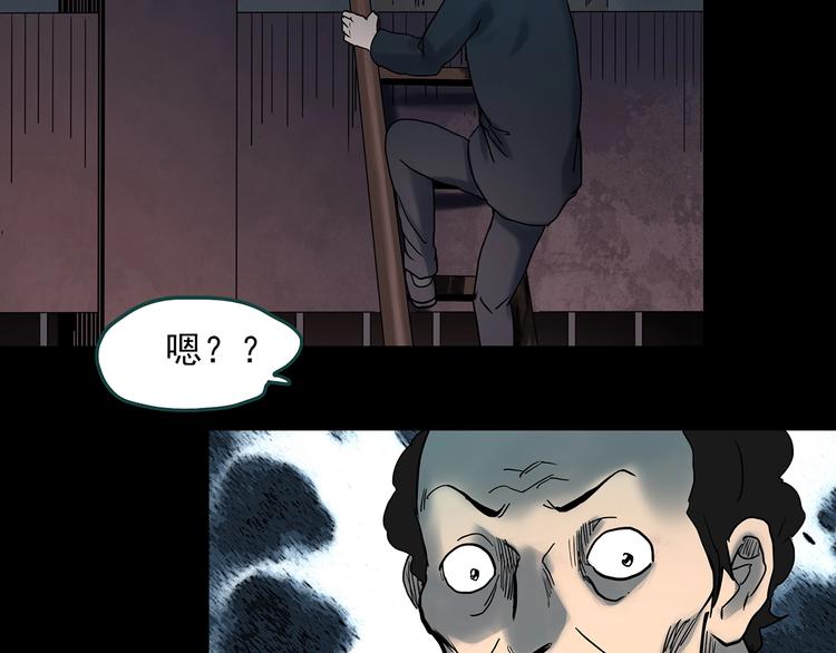第346话 诡镜·忆之罪（下）81