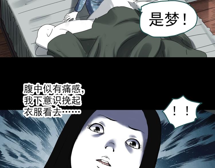 第314话 小怪奇绿灯鬼等47