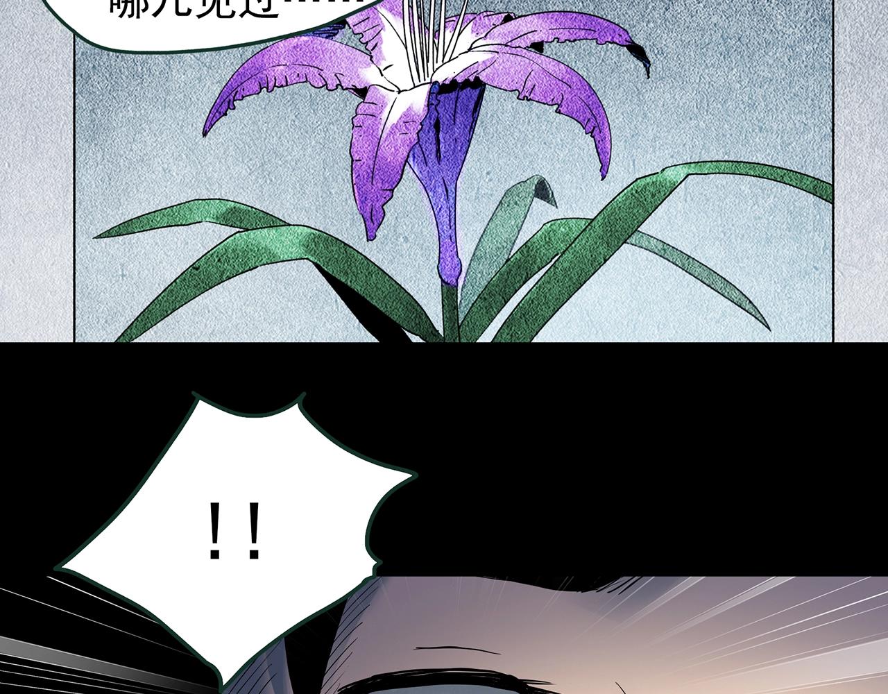 第417话 幽语追凶【198】113