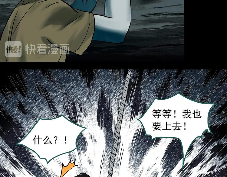 第332话 洞（上）23