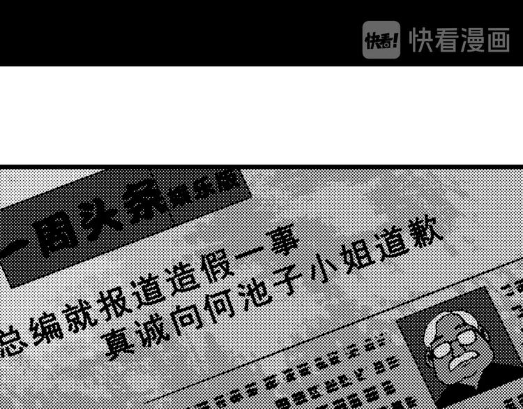 第310话 丑男（七）3