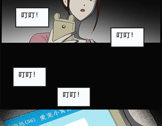 第9话 群好友（下）29
