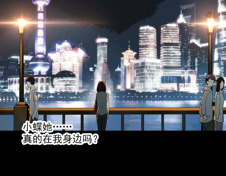 第351话 诡镜·言之罪（五）60