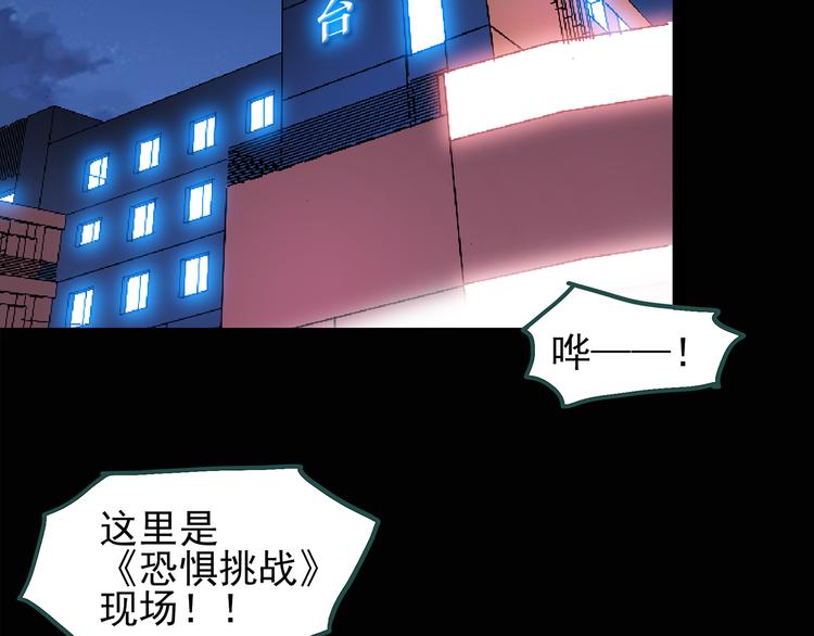 第131话 恐怖挑战5