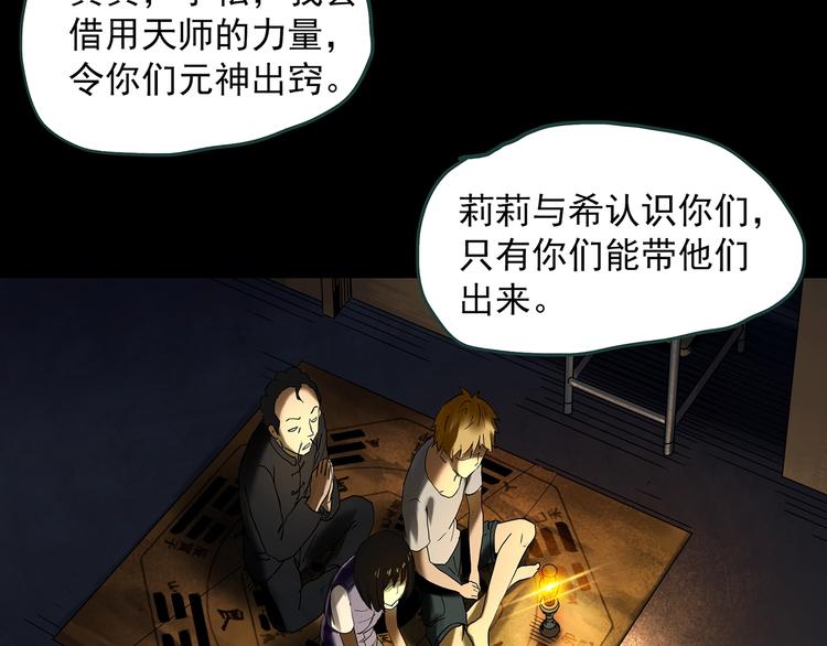 第345话 诡镜·忆之罪（中）34