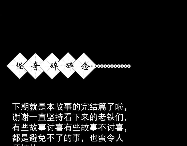 第249话 转世 中六114