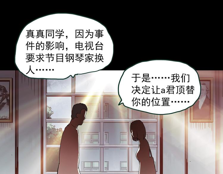 第348话 诡镜·言之罪（二）50