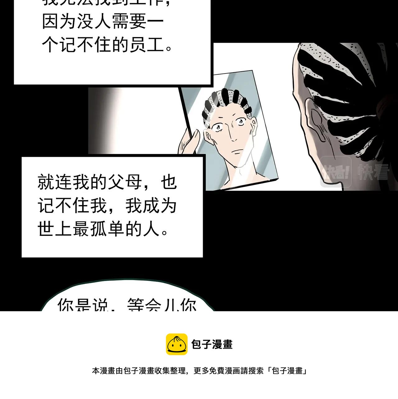 第397话 孤独者们（10）80