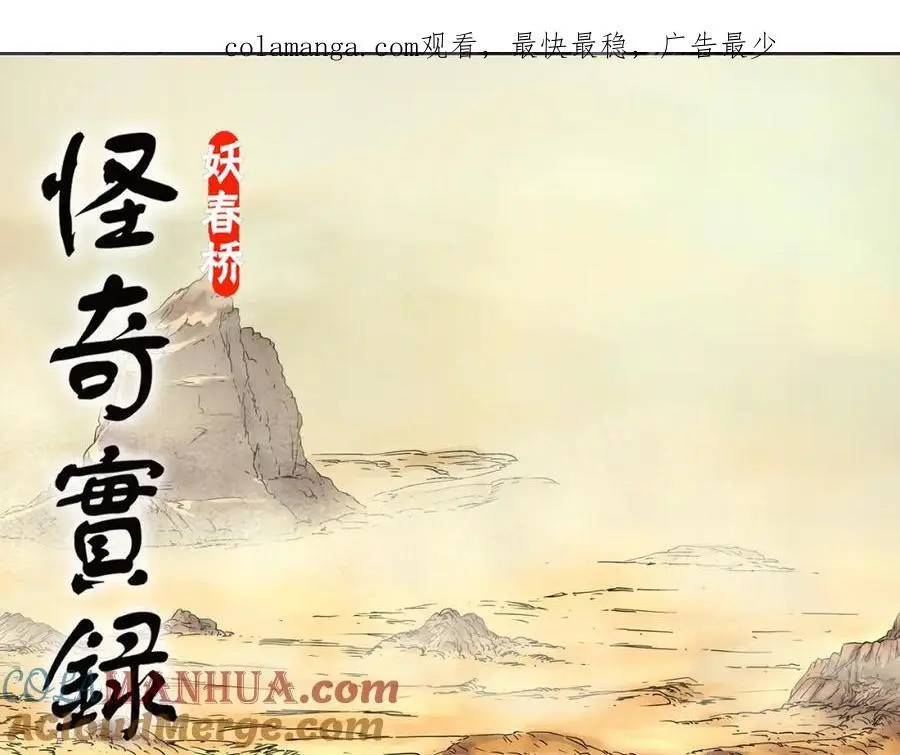 第481话 逃出无人区0