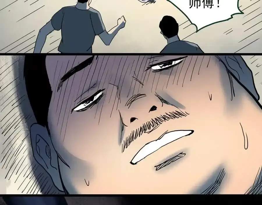 第440话 无头村之猪头119
