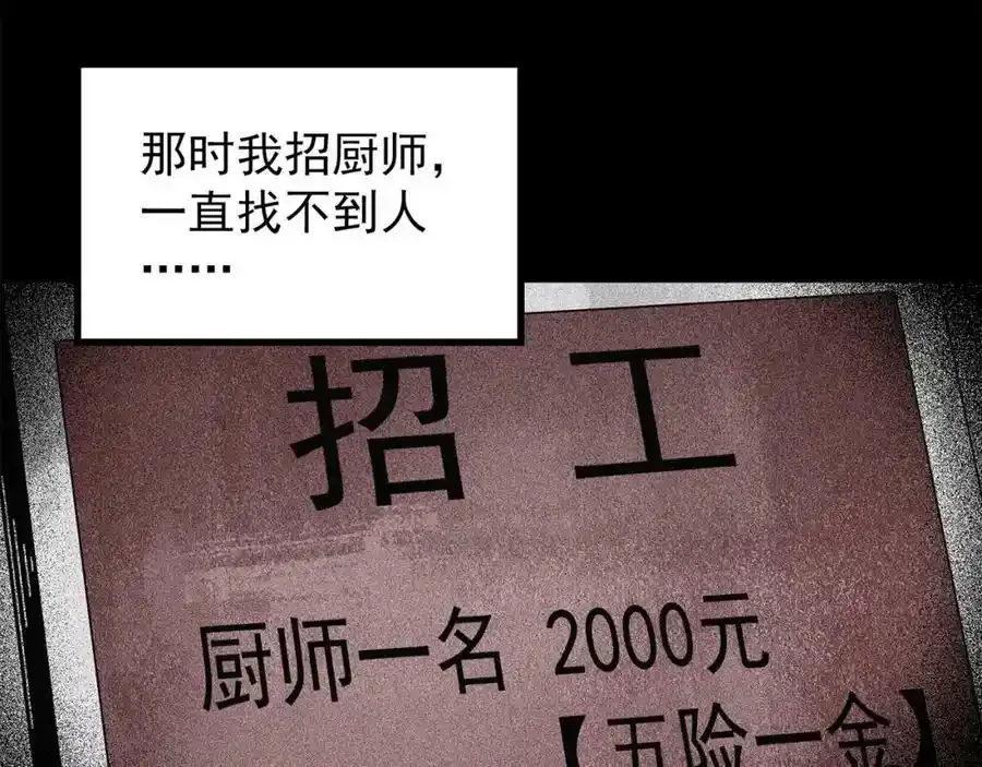 第443话 无头村之怪菇【上】89