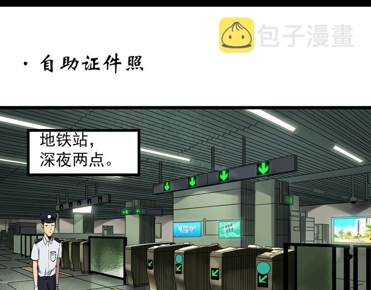第298话 交通标志44