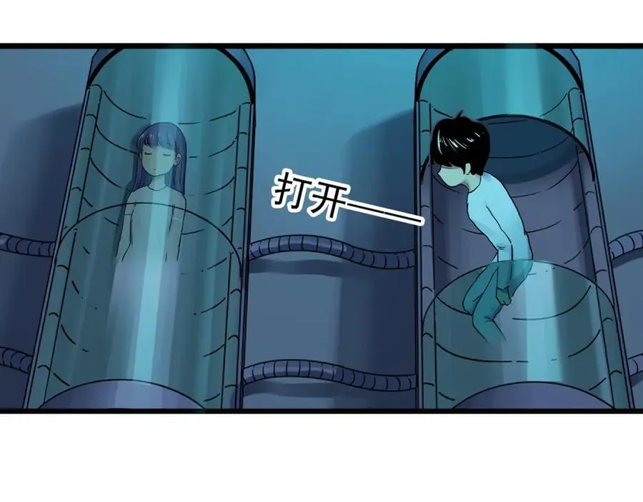 第482话 休眠线上52