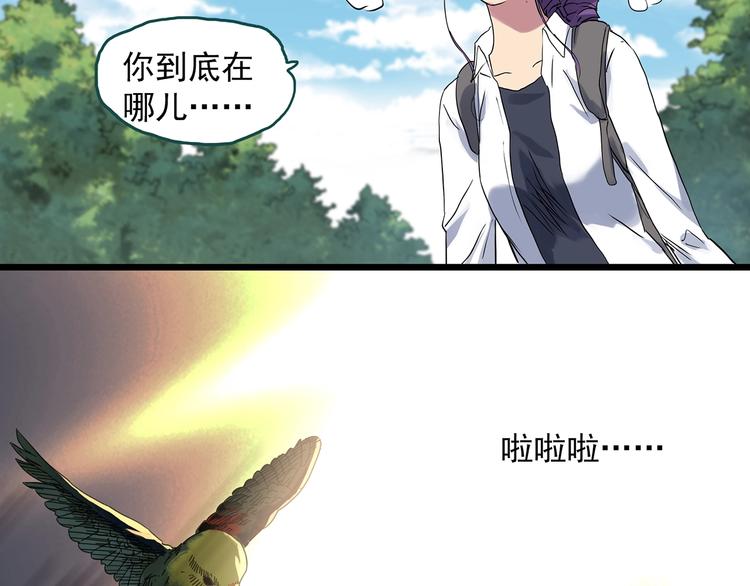 第313话 丑男（终）80