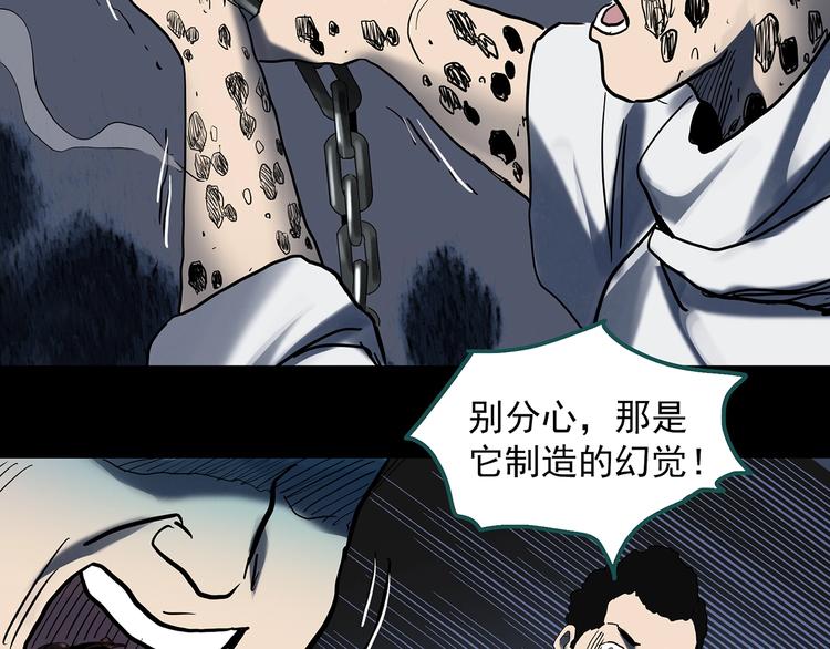 第328话 恶魔换脸术（终）56