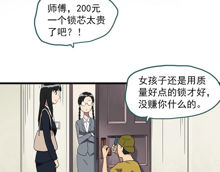 第260话 与你同在 上60