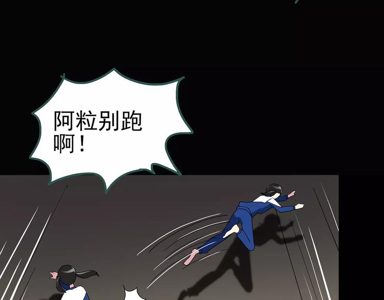 第73话 蛇之诅咒（五）70