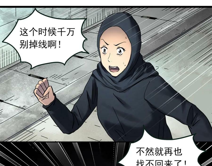 第467话 上身一分钟【五】107