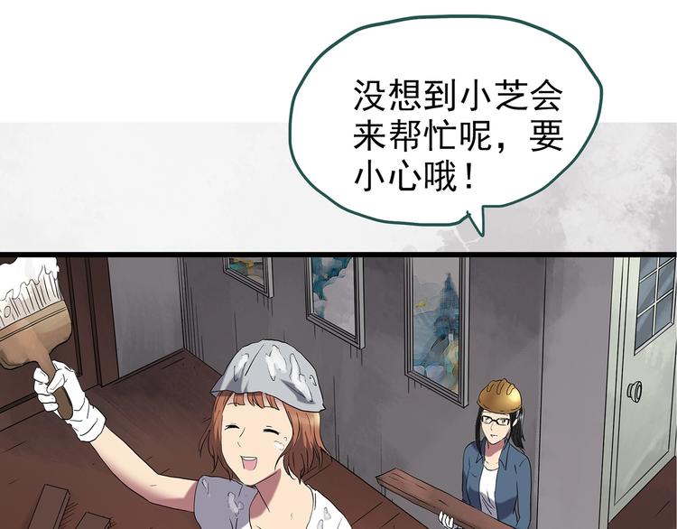 第235话 装修（中）32
