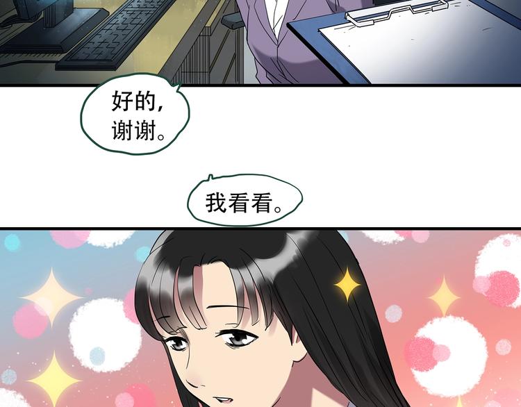 第261话 与你同在 中6