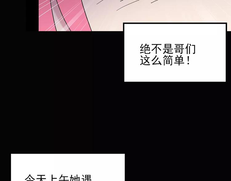 第75话 蛇之诅咒（七）78