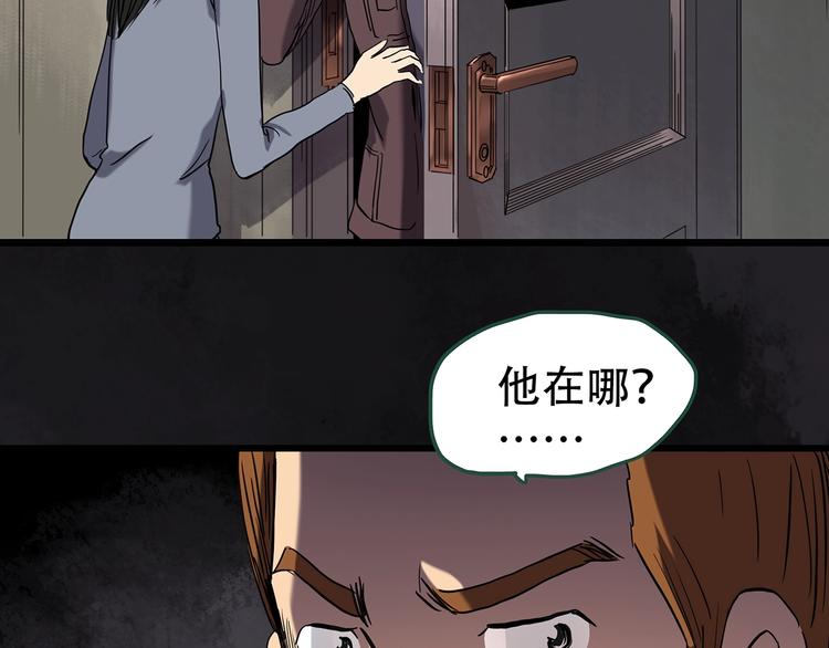 第261话 与你同在 中65