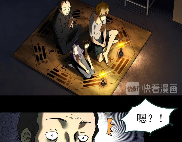 第345话 诡镜·忆之罪（中）72