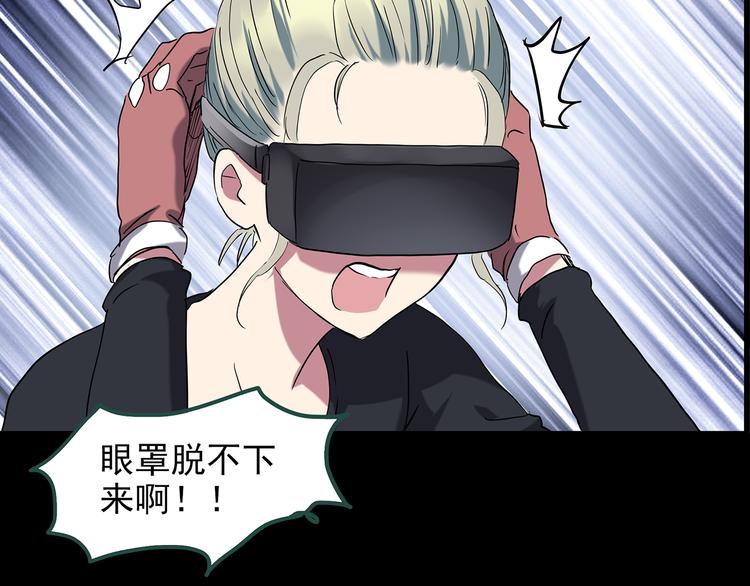 第141话 VR游戏 下9