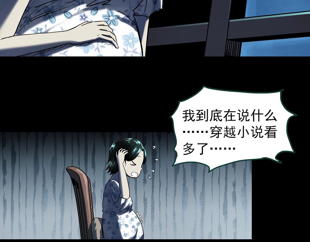 第395话 孤独者们（8）13