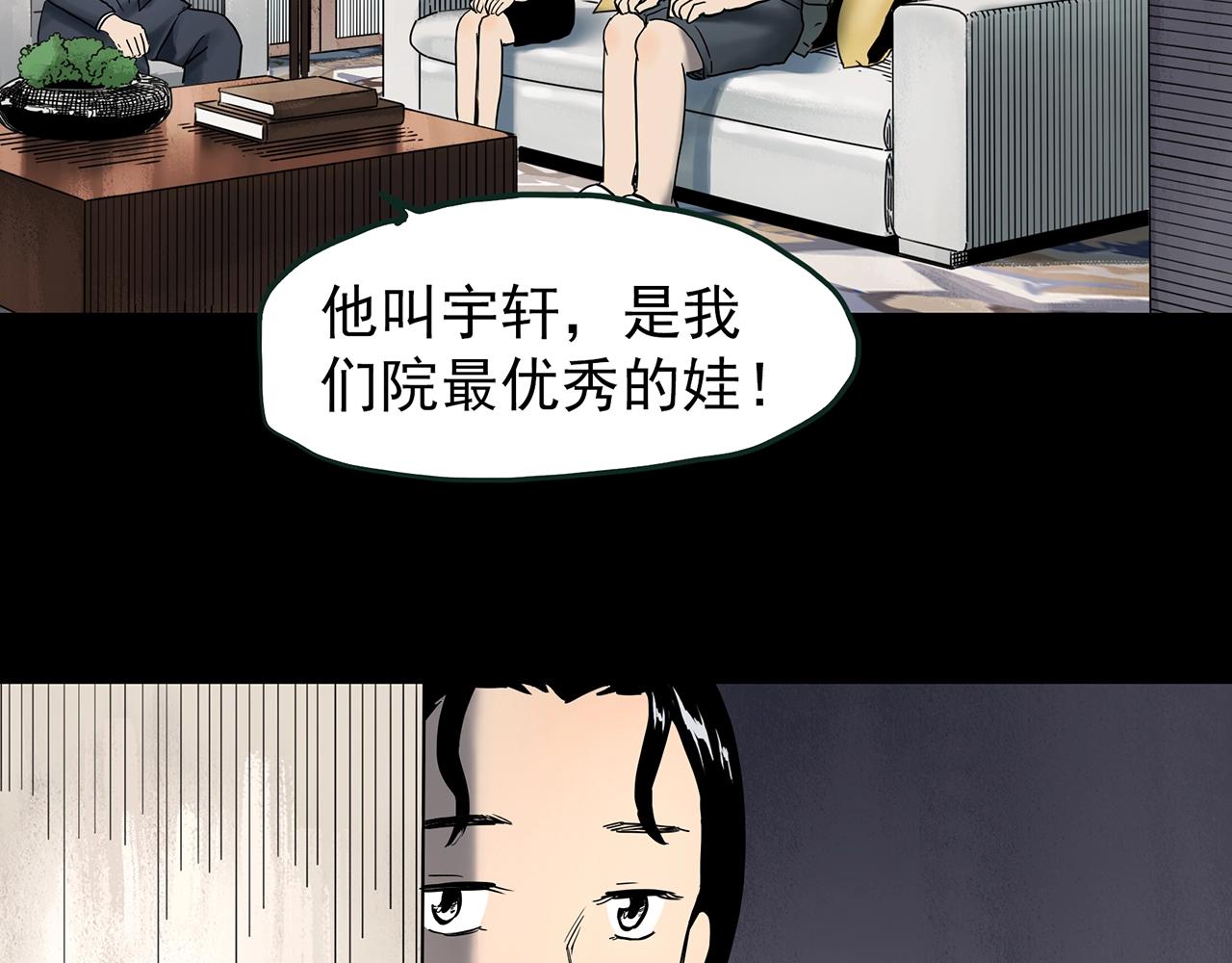第425话 养子5