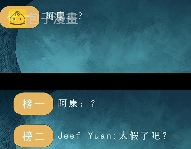 第336话 直播目击证人（上）36