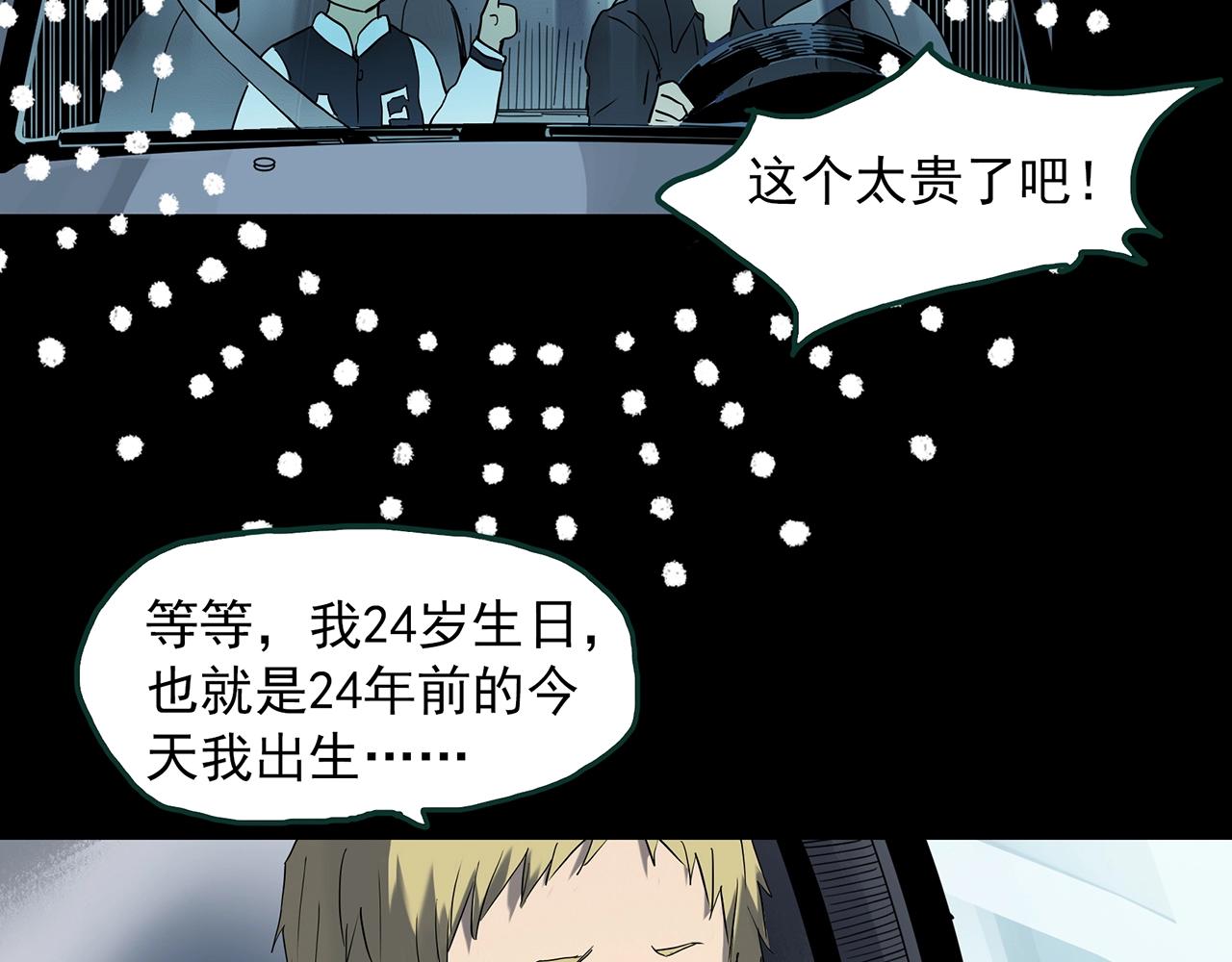 第395话 孤独者们（8）70