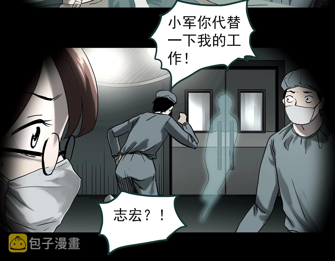 第392话 孤独者们（五）29