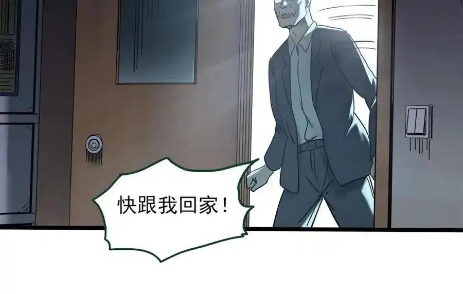 第473话 莫奇·奇幻夜【不离之母】71