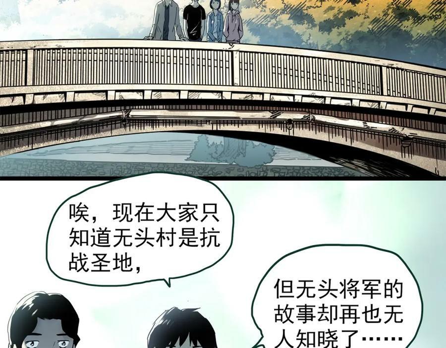 第450话 无头村之无头将军（终章）【下】102