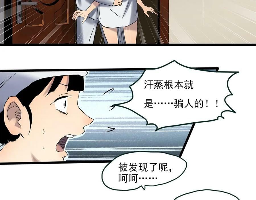 第457话 姐妹会【上】97