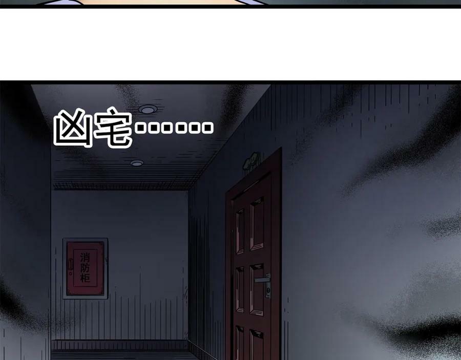 第459话 租房【上】107