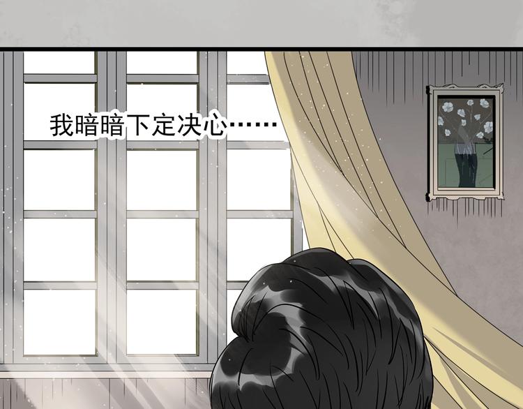 第266话 为他改变 上65
