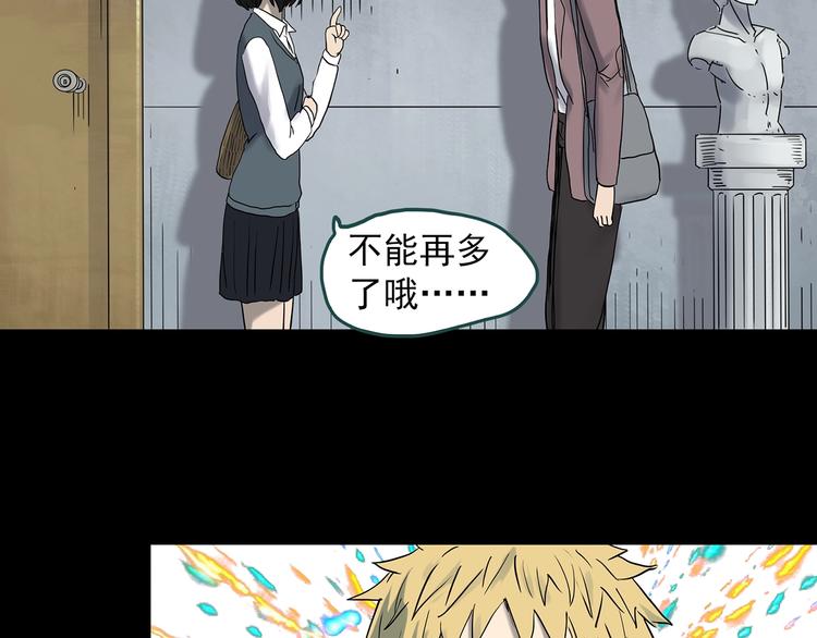 第339话 诡镜·颜之罪（上）37