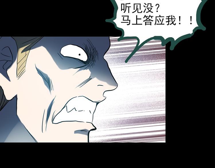 第148话 怪之狗 七21