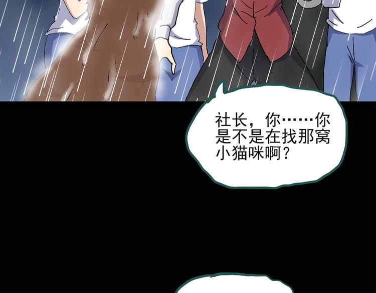 第31话 怪之猫（下）13