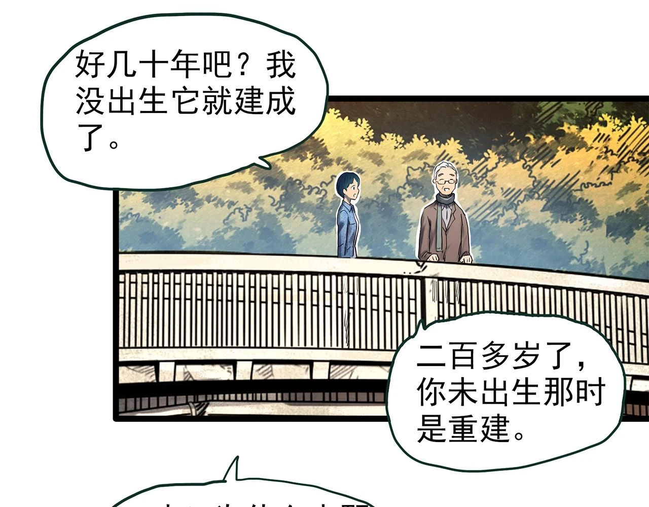 第448话 无头村之无头将军（终章）【上】105