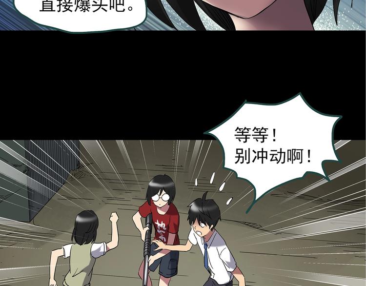 第230话 AR惊魂 中三34