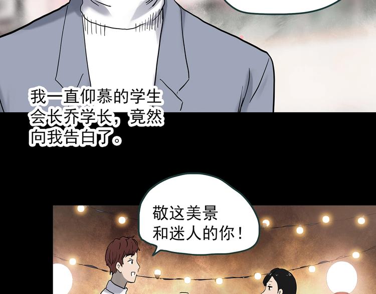 第339话 诡镜·颜之罪（上）78