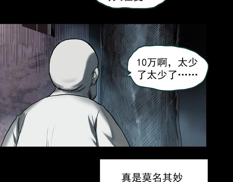 第357话 树上影 上36