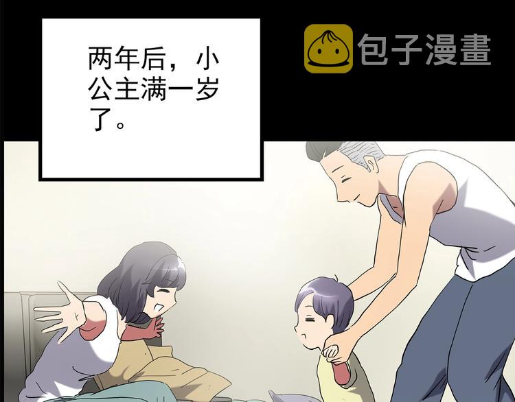 第196话 麻药综合征 中76