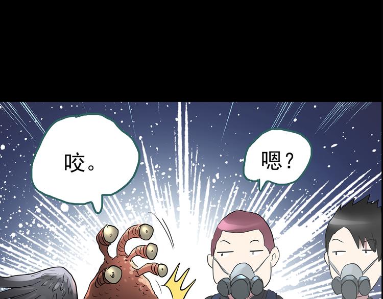 第180话 雾魇怪形 中二84