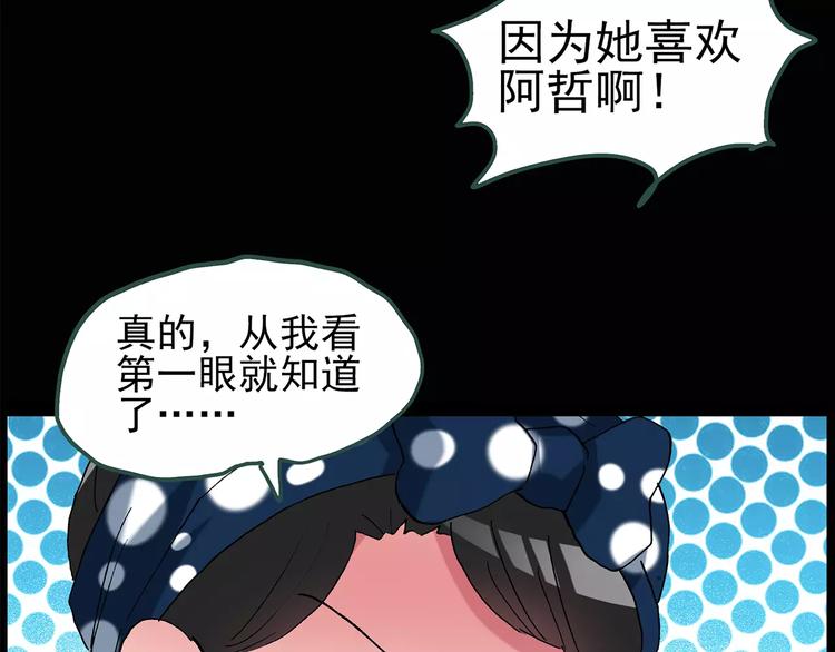 第77话 蛇之诅咒（九）39
