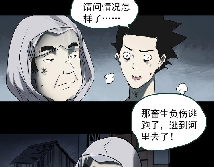 第361话 蛇女75
