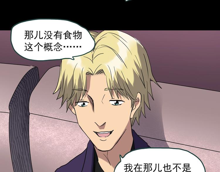 第259话 小怪奇归来之人38